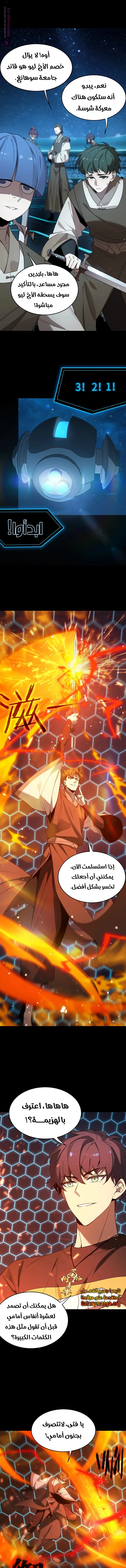 Read SSS Grade Saint Knight AR Manga Online