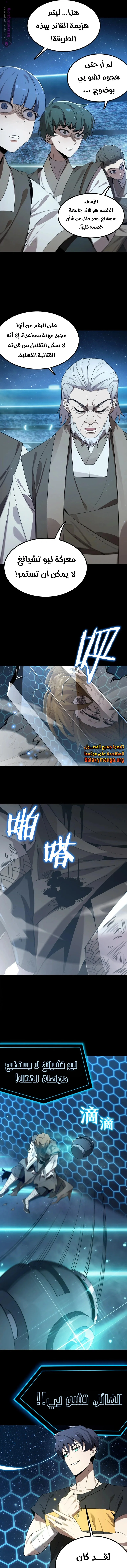 Read SSS Grade Saint Knight AR Manga Online