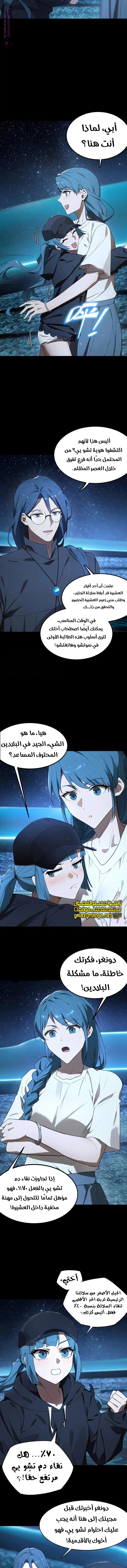 Read SSS Grade Saint Knight AR Manga Online