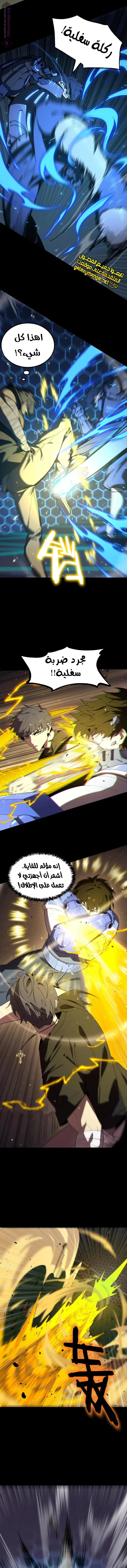 Read SSS Grade Saint Knight AR Manga Online
