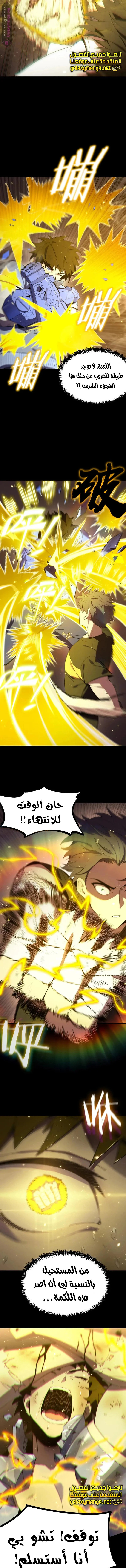 Read SSS Grade Saint Knight AR Manga Online