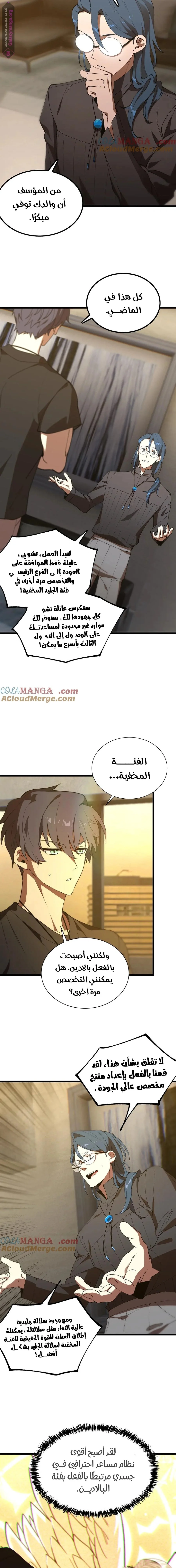 Read SSS Grade Saint Knight AR Manga Online