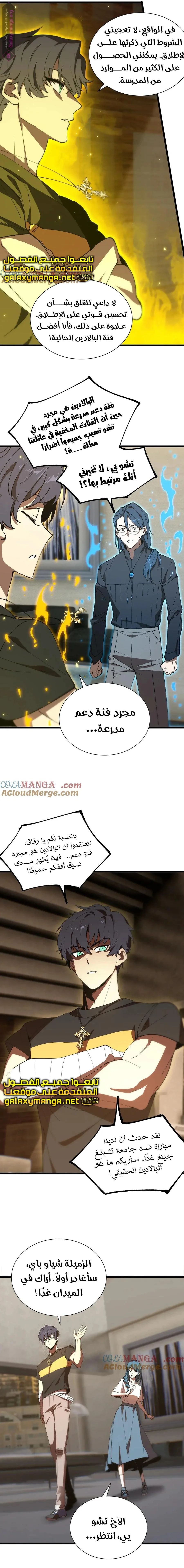 Read SSS Grade Saint Knight AR Manga Online