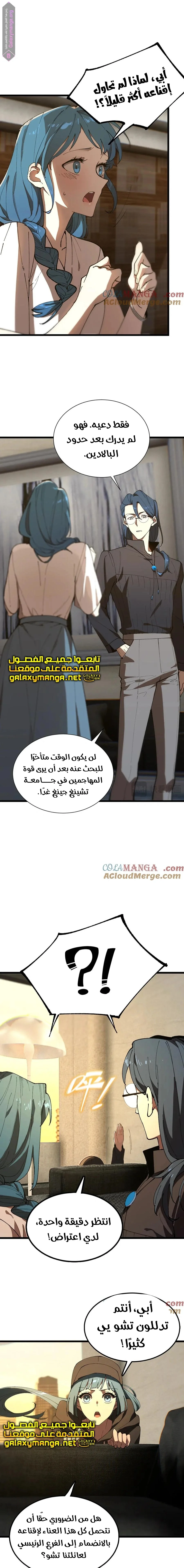 Read SSS Grade Saint Knight AR Manga Online