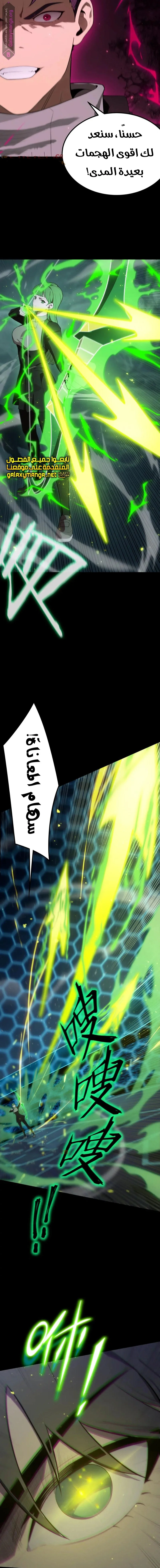 Read SSS Grade Saint Knight AR Manga Online