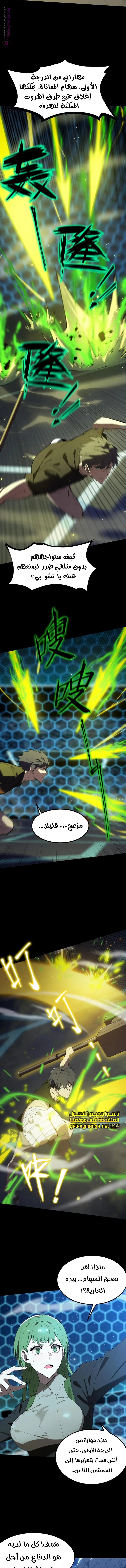 Read SSS Grade Saint Knight AR Manga Online