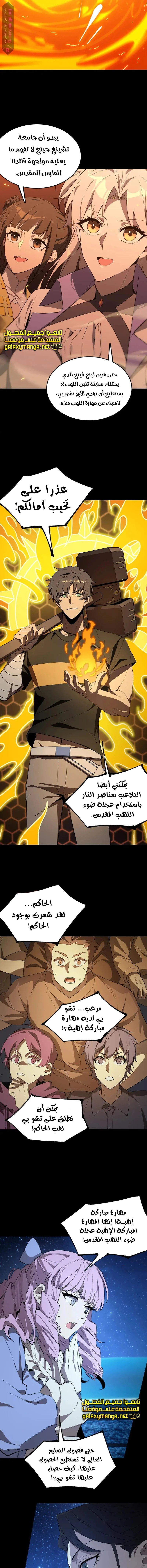 Read SSS Grade Saint Knight AR Manga Online