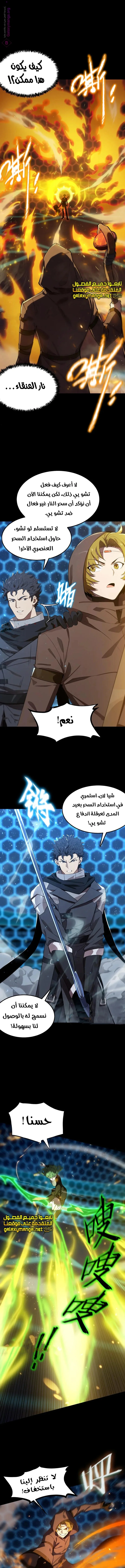 Read SSS Grade Saint Knight AR Manga Online