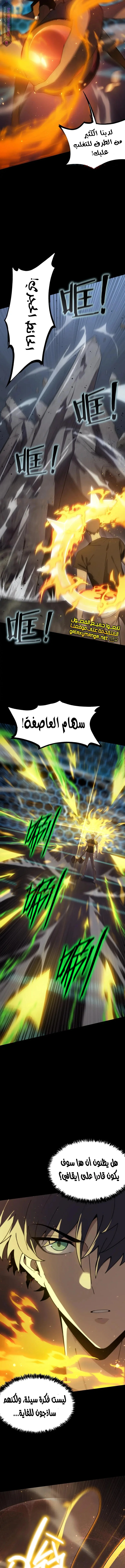 Read SSS Grade Saint Knight AR Manga Online