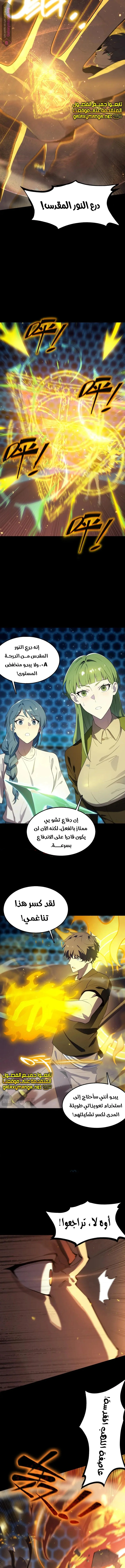 Read SSS Grade Saint Knight AR Manga Online