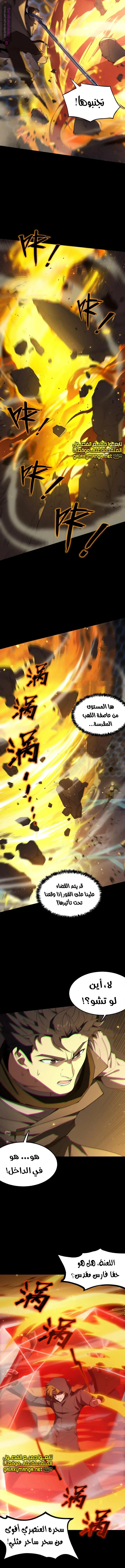 Read SSS Grade Saint Knight AR Manga Online