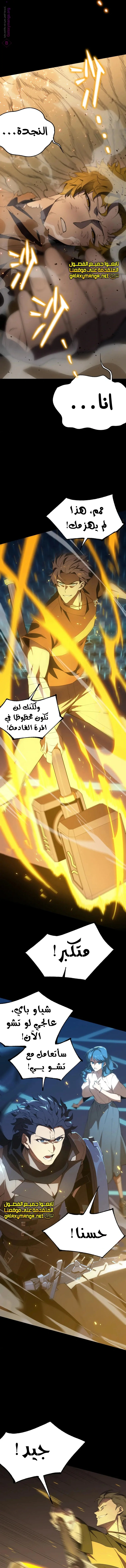 Read SSS Grade Saint Knight AR Manga Online