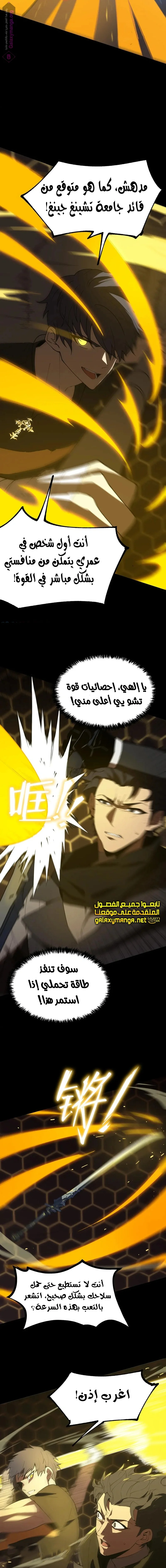 Read SSS Grade Saint Knight AR Manga Online