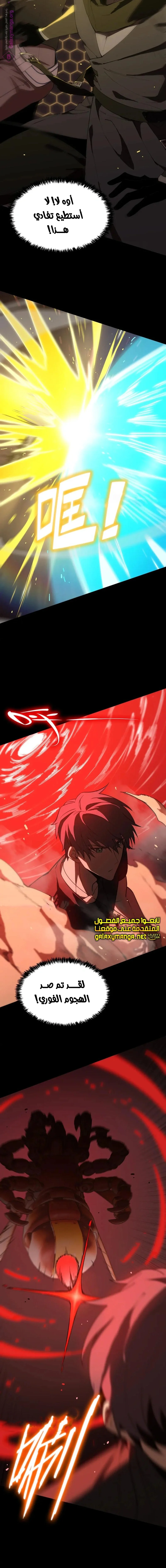 Read SSS Grade Saint Knight AR Manga Online