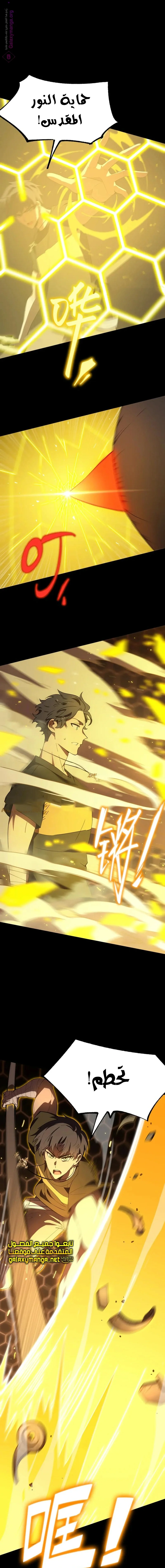 Read SSS Grade Saint Knight AR Manga Online