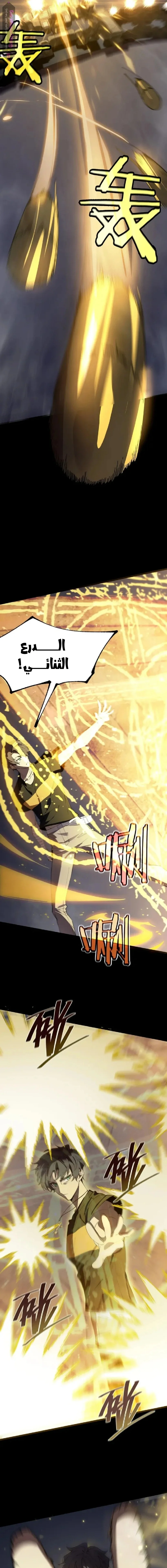 Read SSS Grade Saint Knight AR Manga Online