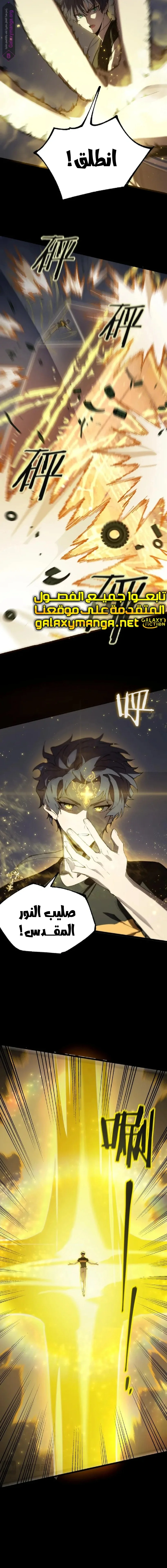 Read SSS Grade Saint Knight AR Manga Online