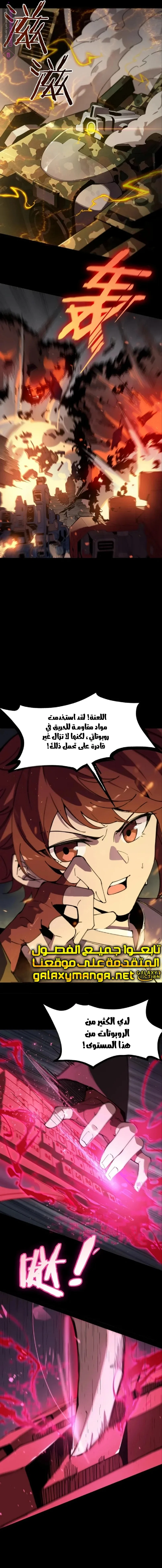Read SSS Grade Saint Knight AR Manga Online