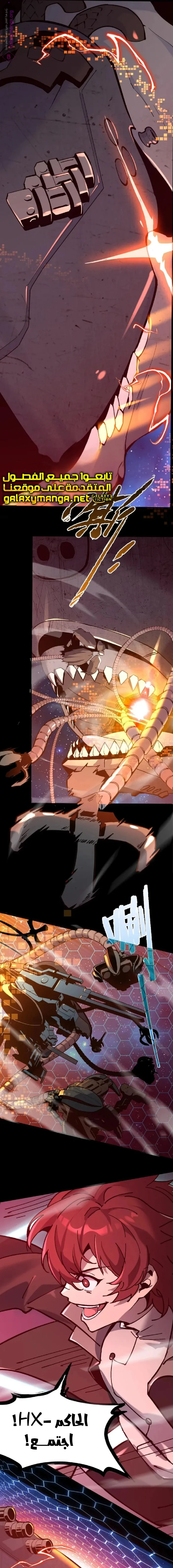Read SSS Grade Saint Knight AR Manga Online