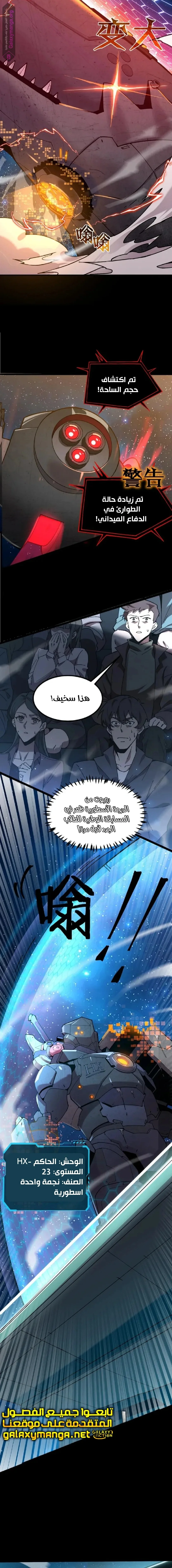 Read SSS Grade Saint Knight AR Manga Online