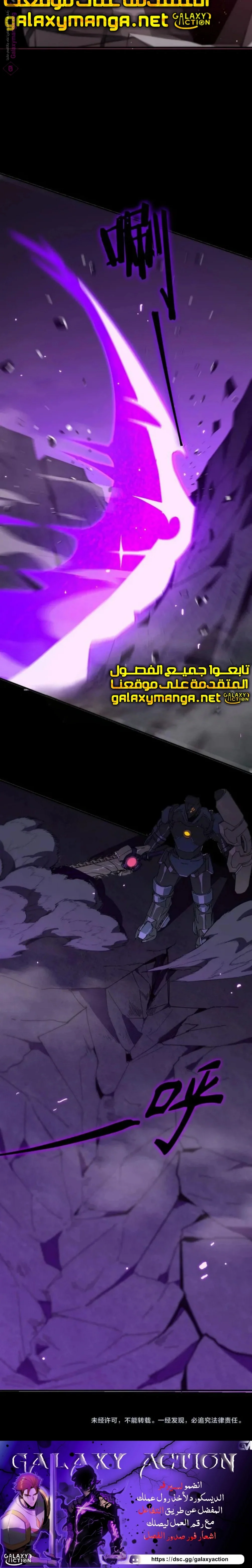 Read SSS Grade Saint Knight AR Manga Online