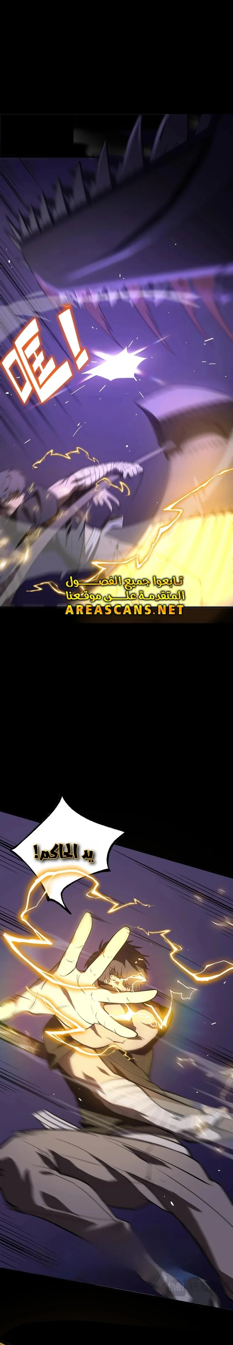 Read SSS Grade Saint Knight AR Manga Online