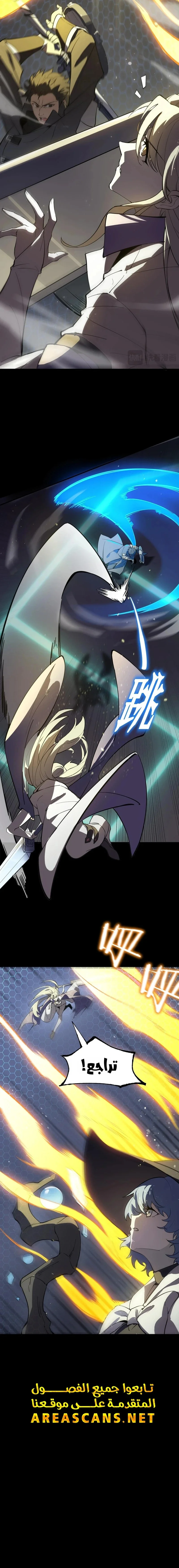 Read SSS Grade Saint Knight AR Manga Online