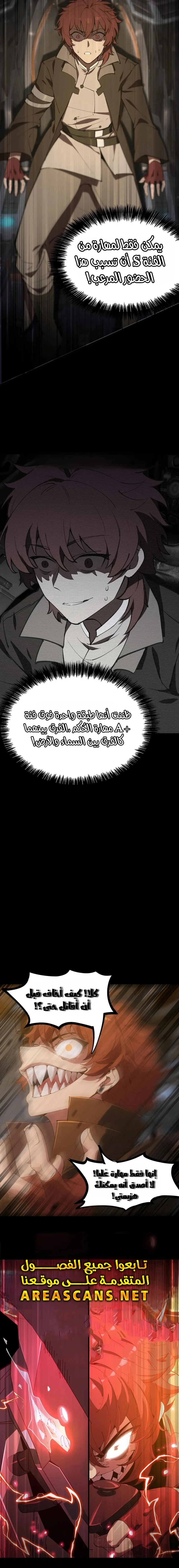 Read SSS Grade Saint Knight AR Manga Online