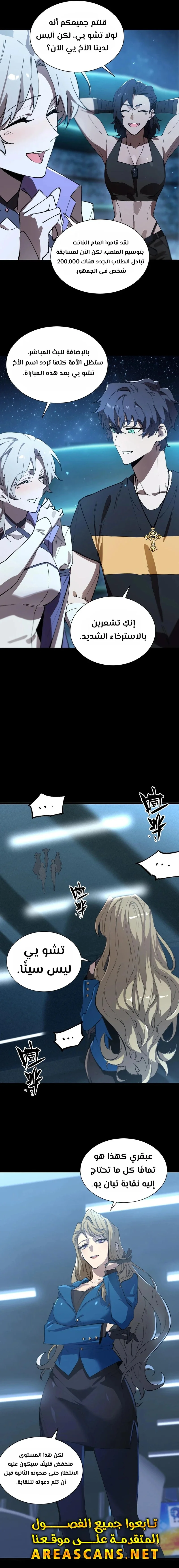 Read SSS Grade Saint Knight AR Manga Online