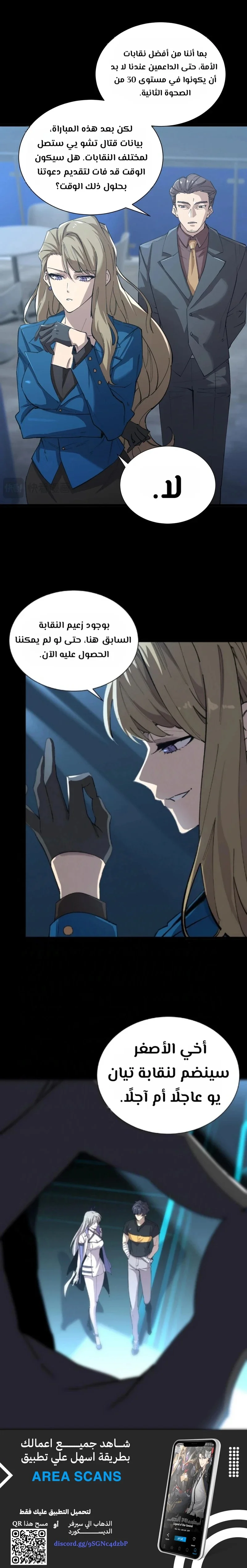 Read SSS Grade Saint Knight AR Manga Online