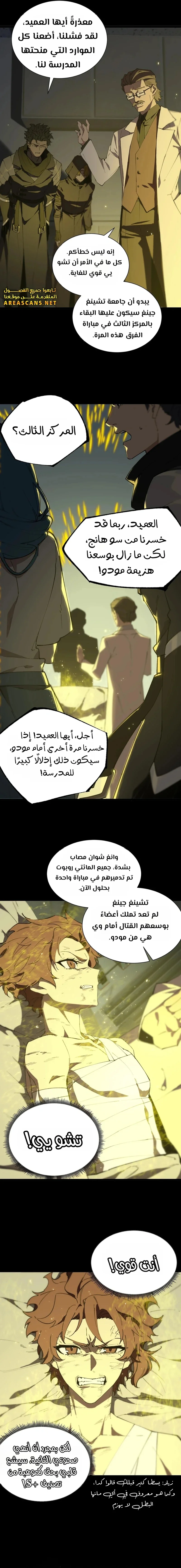 Read SSS Grade Saint Knight AR Manga Online