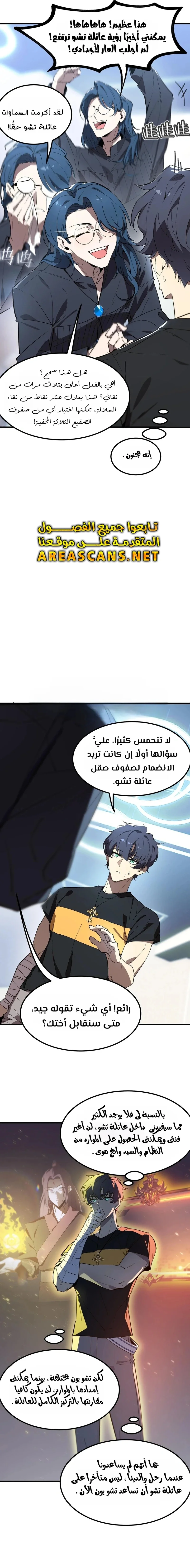Read SSS Grade Saint Knight AR Manga Online