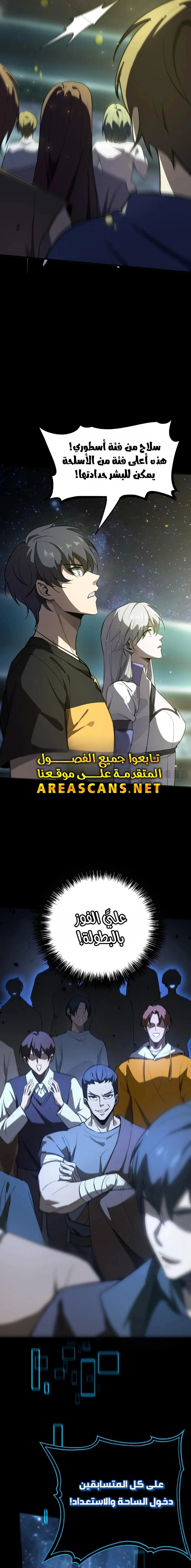 Read SSS Grade Saint Knight AR Manga Online