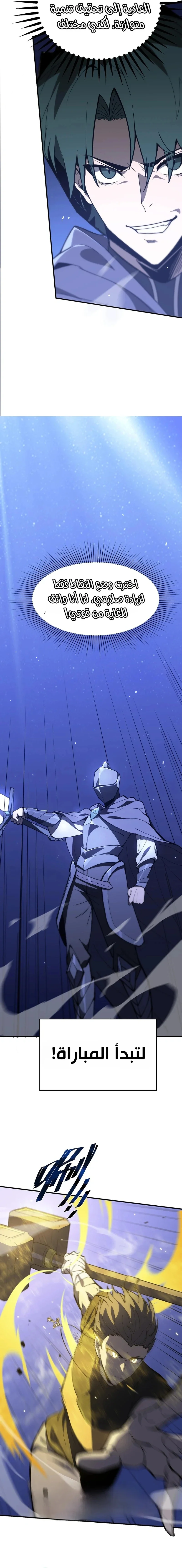 Read SSS Grade Saint Knight AR Manga Online