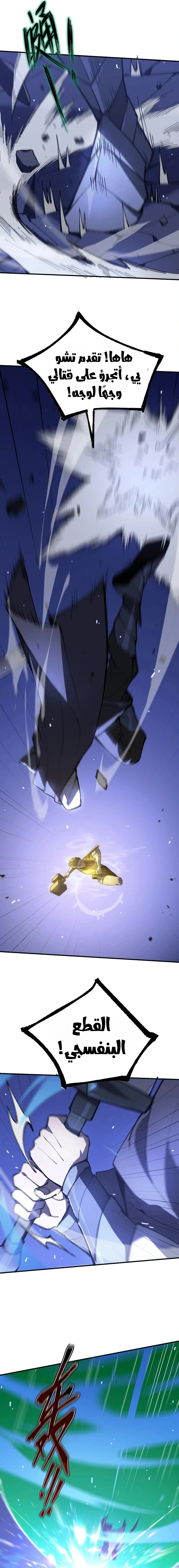 Read SSS Grade Saint Knight AR Manga Online