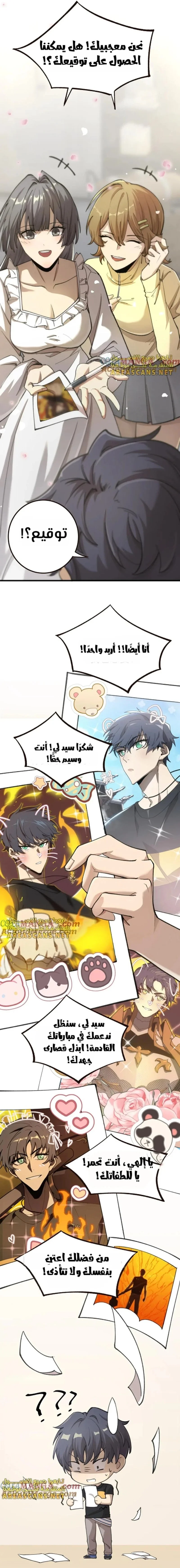 Read SSS Grade Saint Knight AR Manga Online