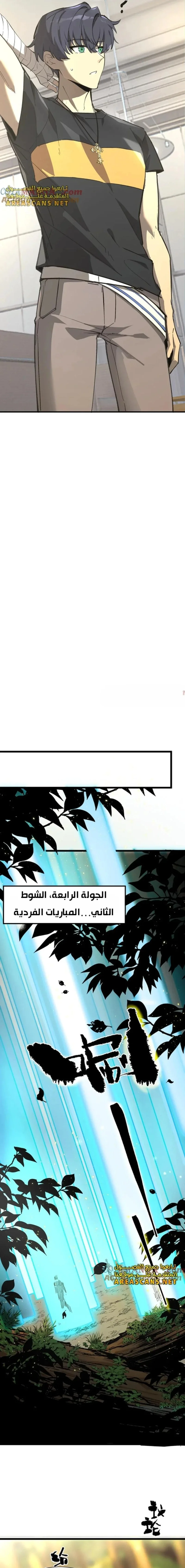 Read SSS Grade Saint Knight AR Manga Online