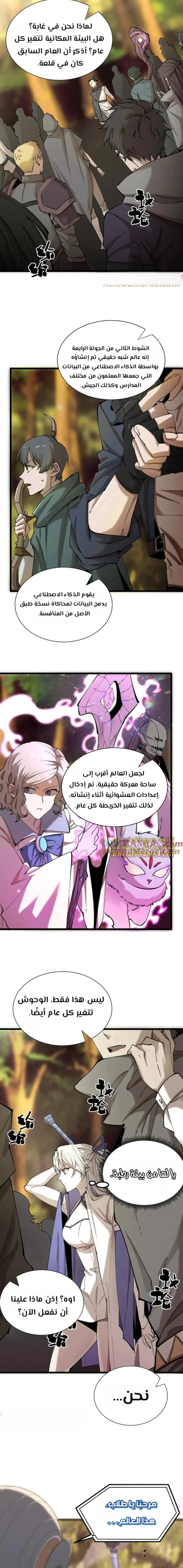 Read SSS Grade Saint Knight AR Manga Online