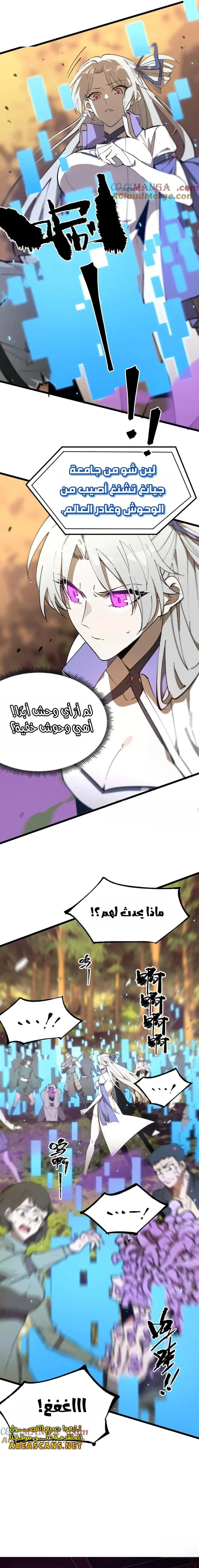 Read SSS Grade Saint Knight AR Manga Online