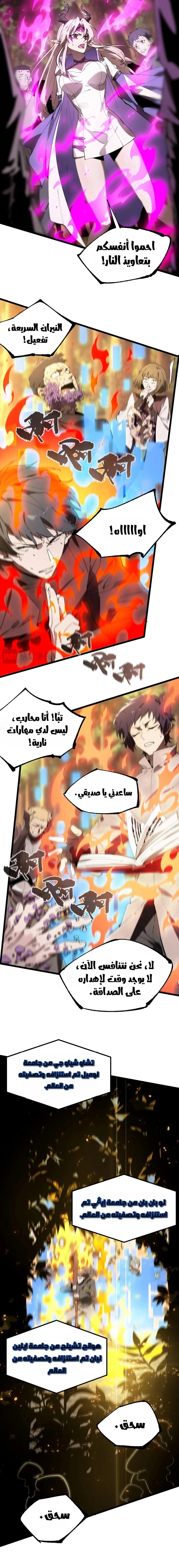 Read SSS Grade Saint Knight AR Manga Online