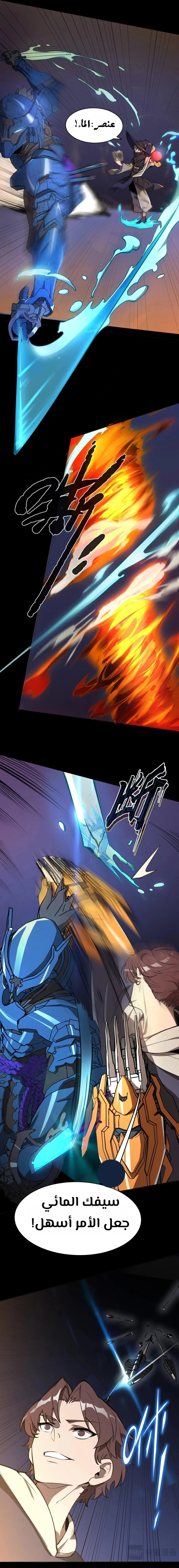 Read SSS Grade Saint Knight AR Manga Online