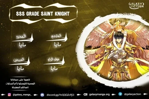 Read SSS Grade Saint Knight AR Manga Online