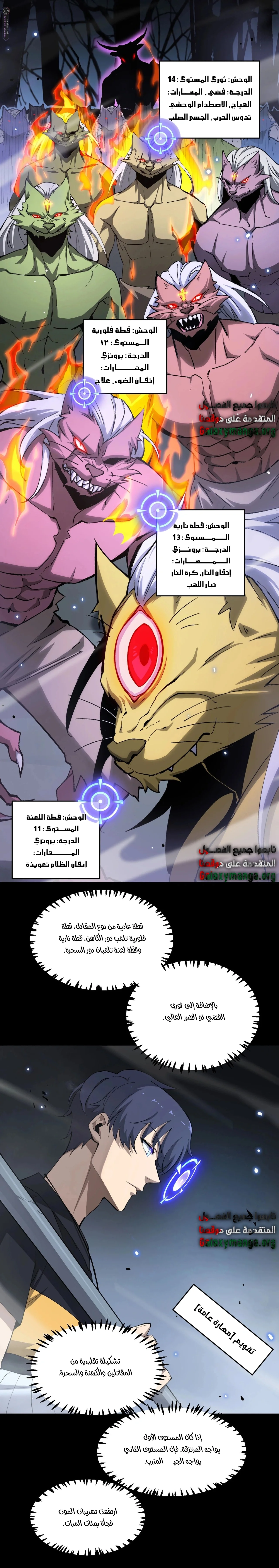 Read SSS Grade Saint Knight AR Manga Online