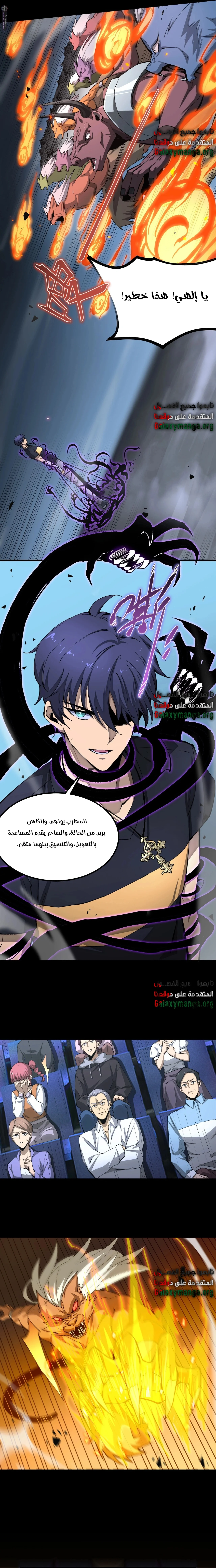 Read SSS Grade Saint Knight AR Manga Online