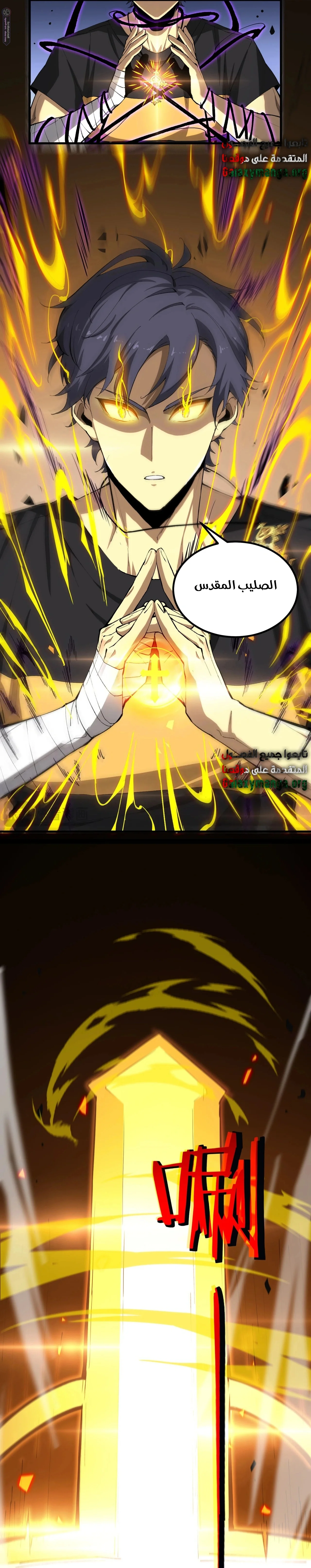 Read SSS Grade Saint Knight AR Manga Online