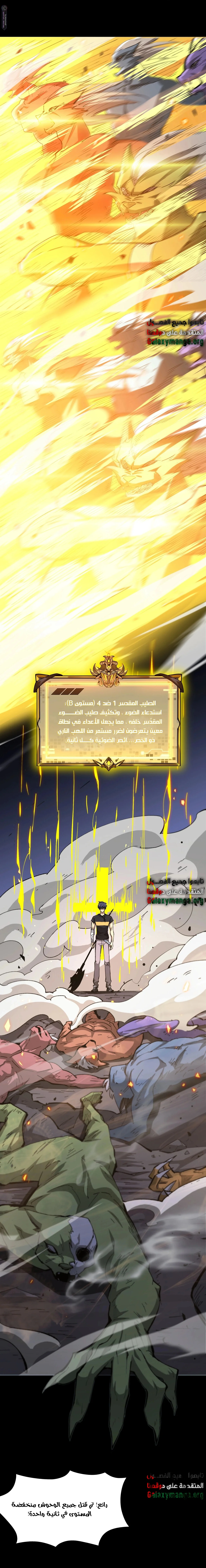 Read SSS Grade Saint Knight AR Manga Online