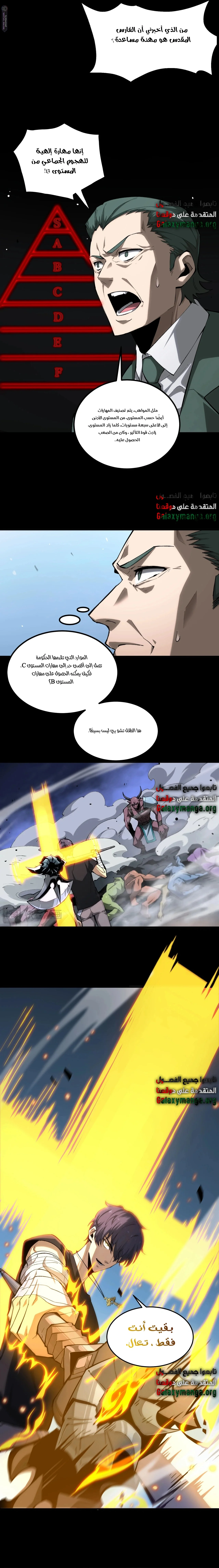 Read SSS Grade Saint Knight AR Manga Online