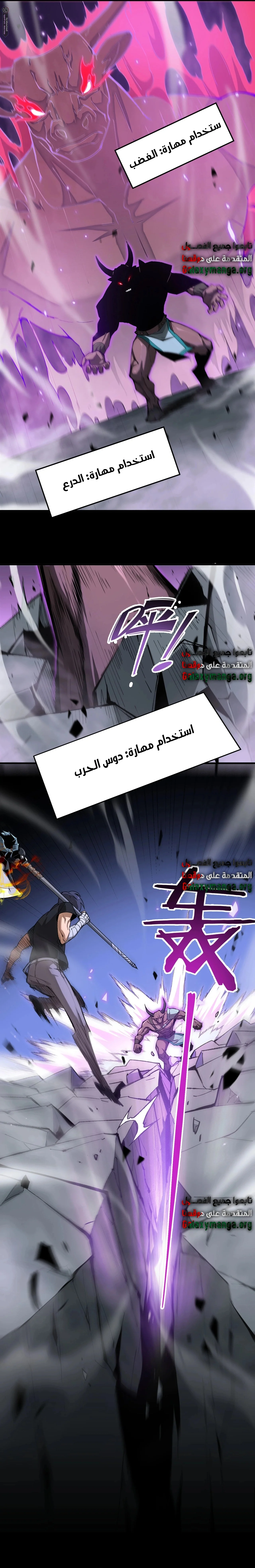 Read SSS Grade Saint Knight AR Manga Online