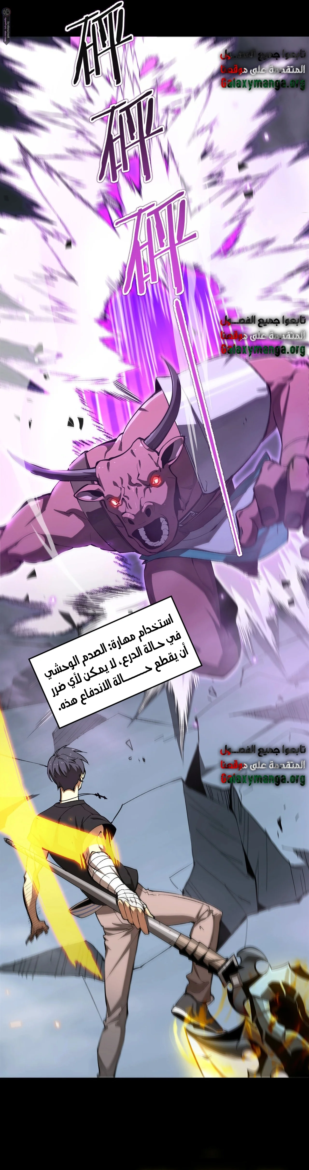 Read SSS Grade Saint Knight AR Manga Online