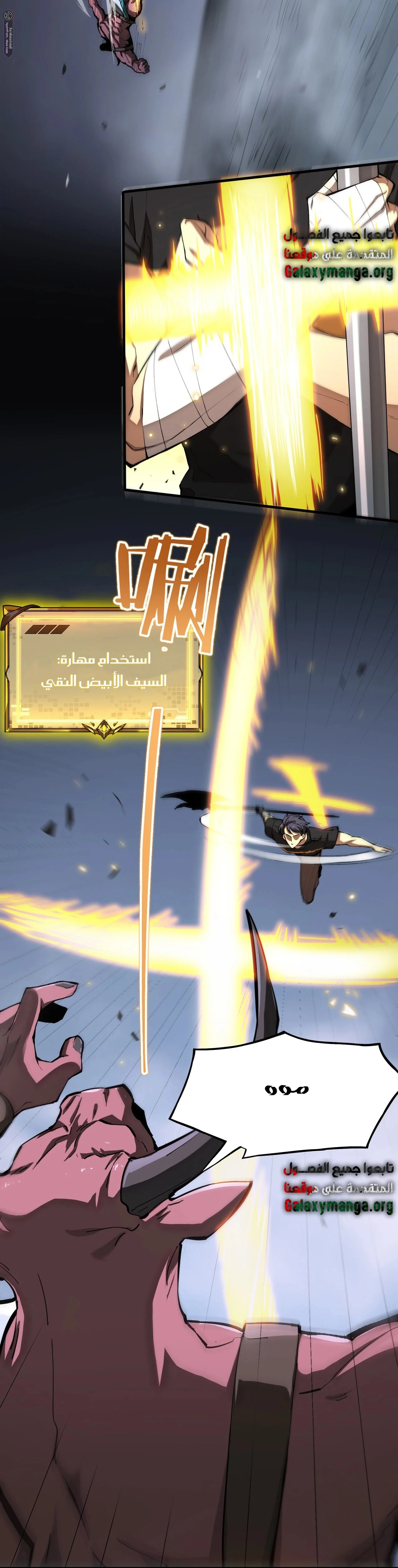 Read SSS Grade Saint Knight AR Manga Online